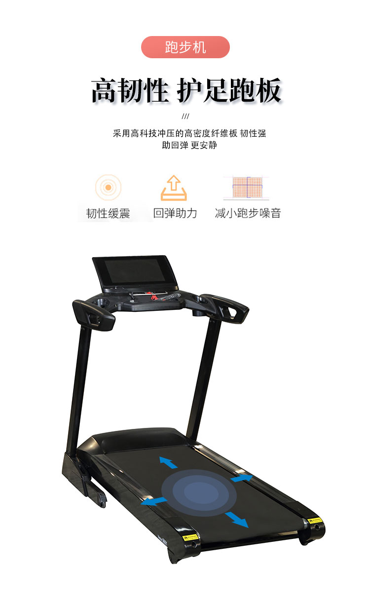 8000家用跑步机_05.jpg