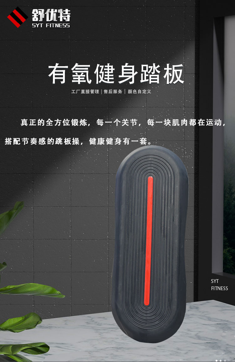 健身踏板_01.jpg
