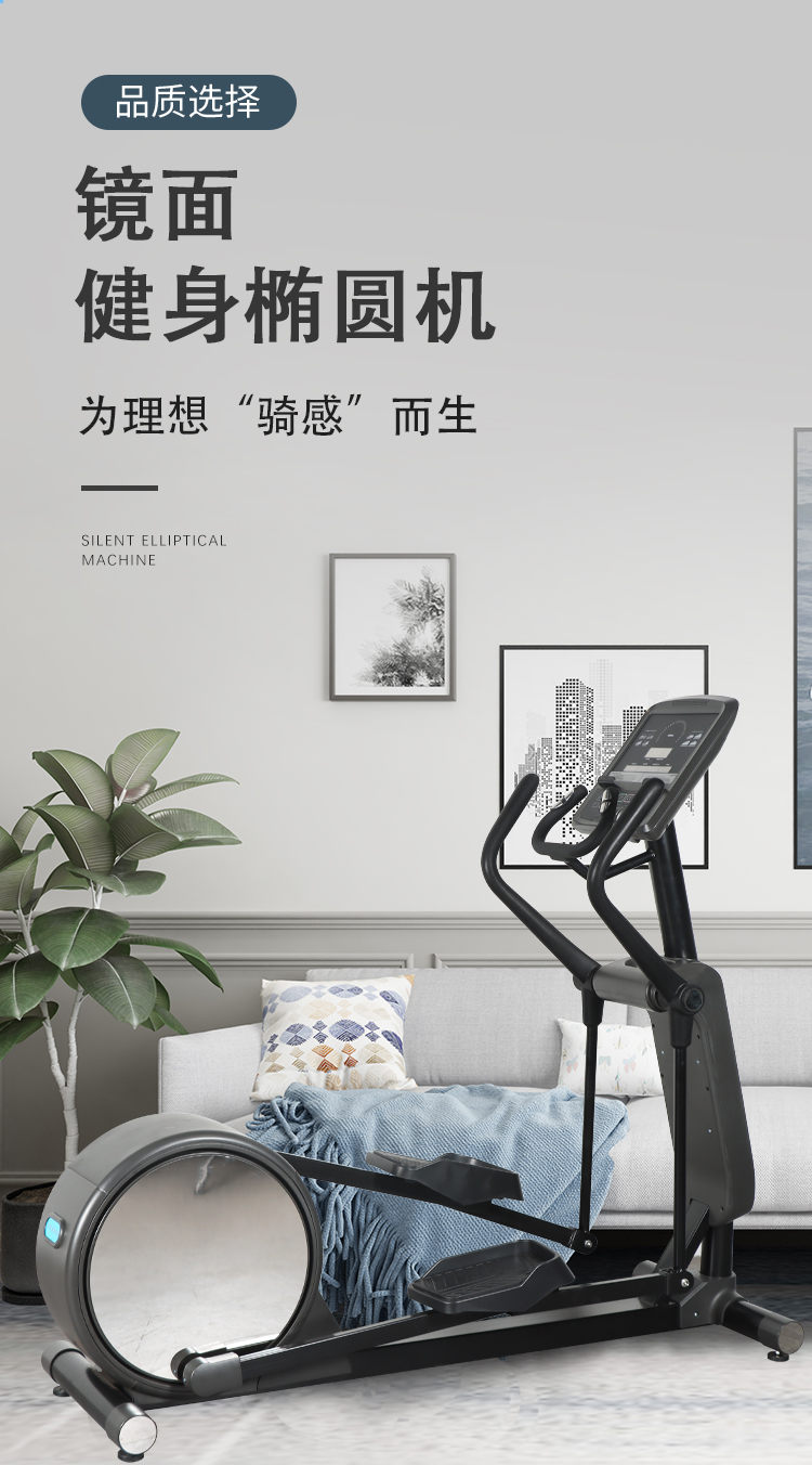 F-_英文详情页_9000镜面椭圆机_01.jpg