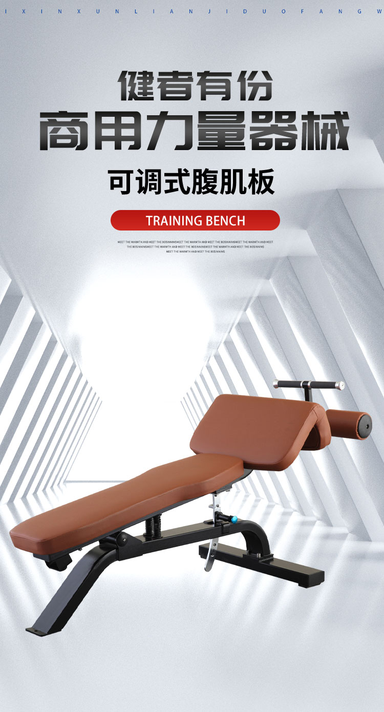 P837可调式腹肌板_01.jpg