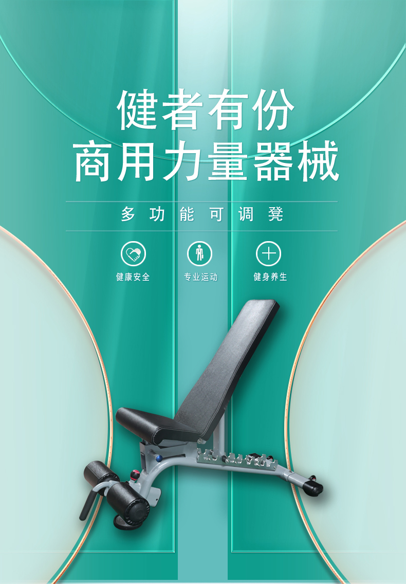 多功能可调凳p-839b_01.jpg