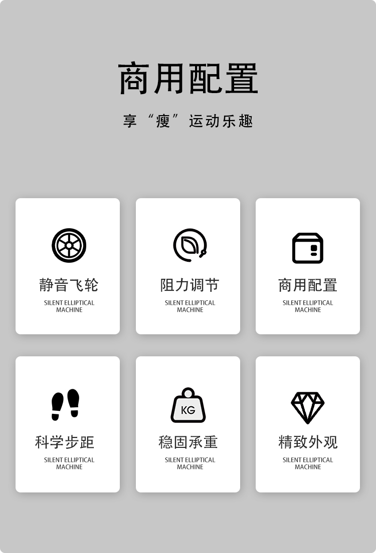 F-_英文详情页_9000镜面椭圆机_03.jpg