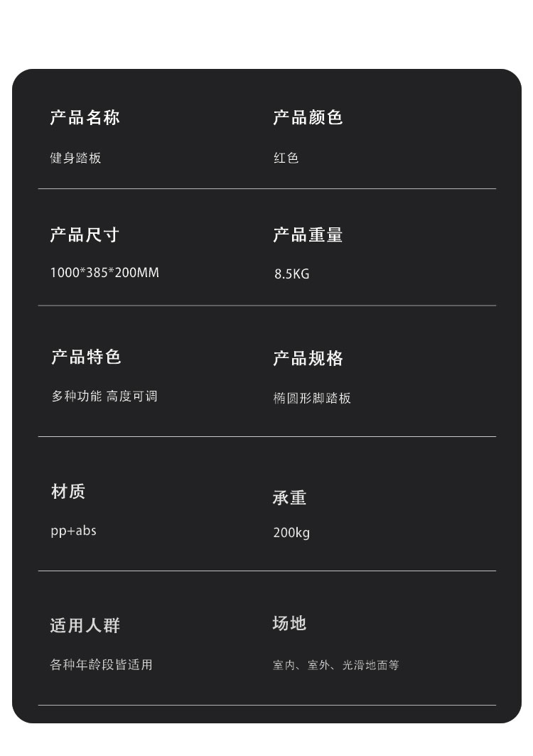 健身踏板_11.jpg