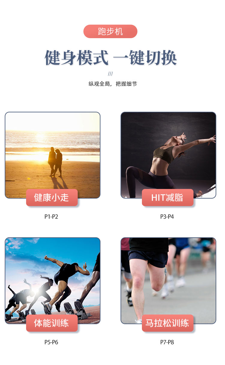 8000家用跑步机_08.jpg