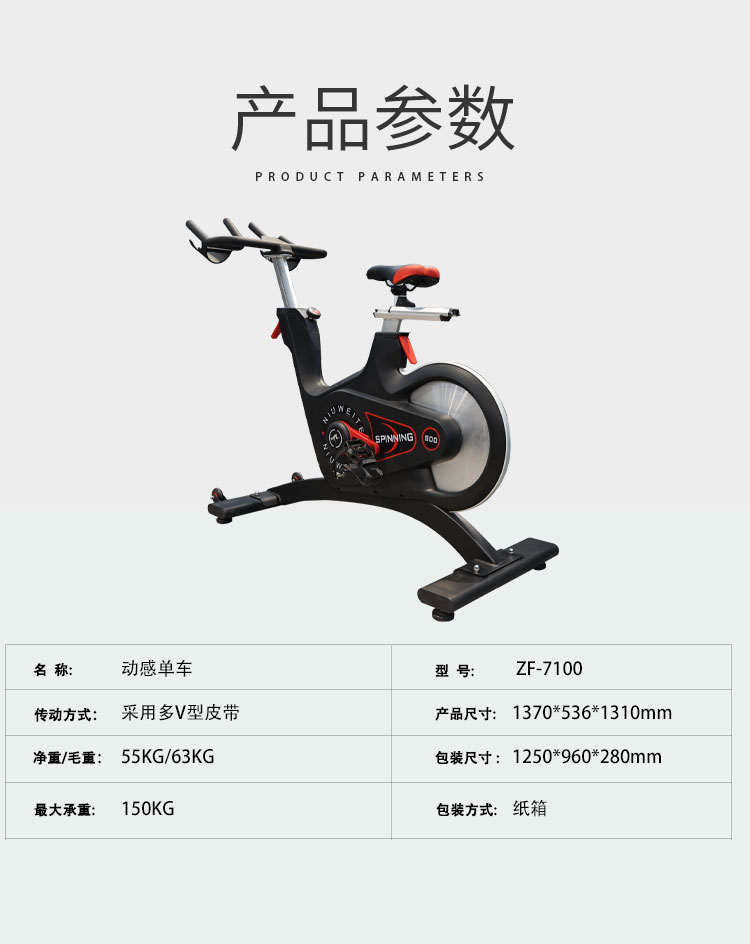 动感单车_11.jpg