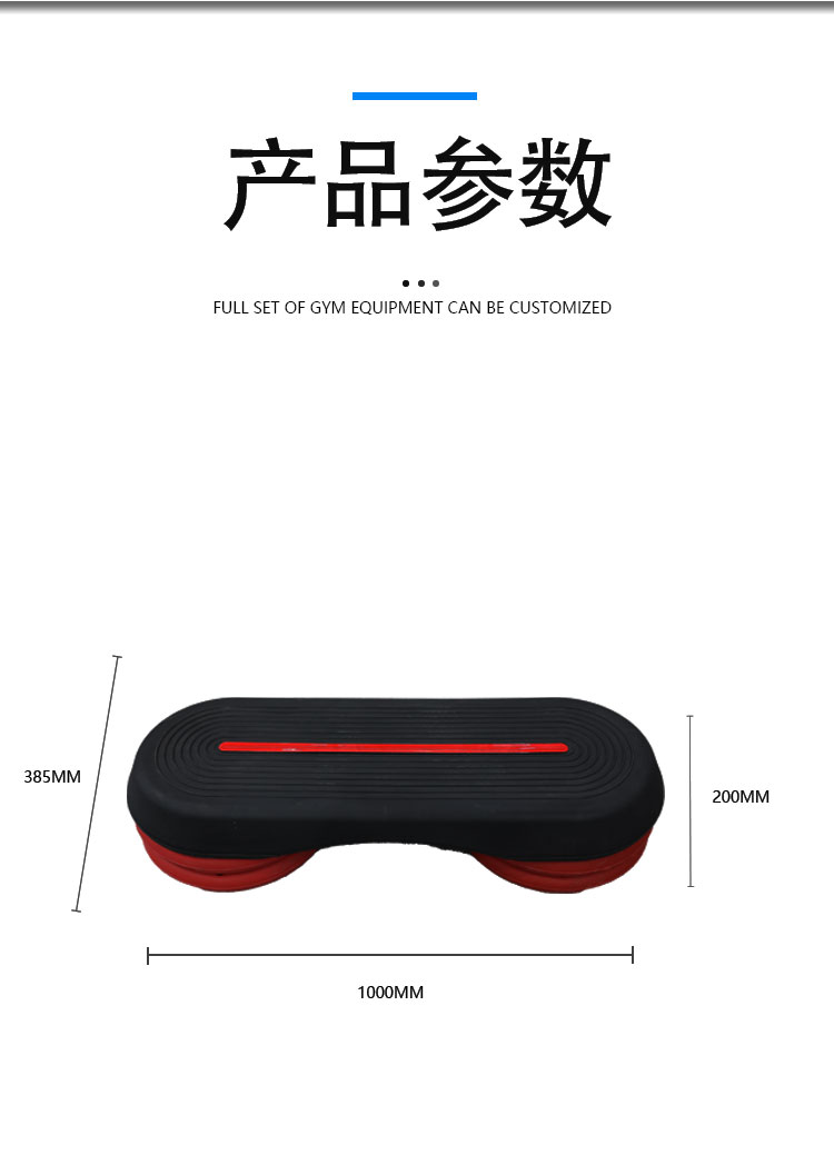 健身踏板_10.jpg