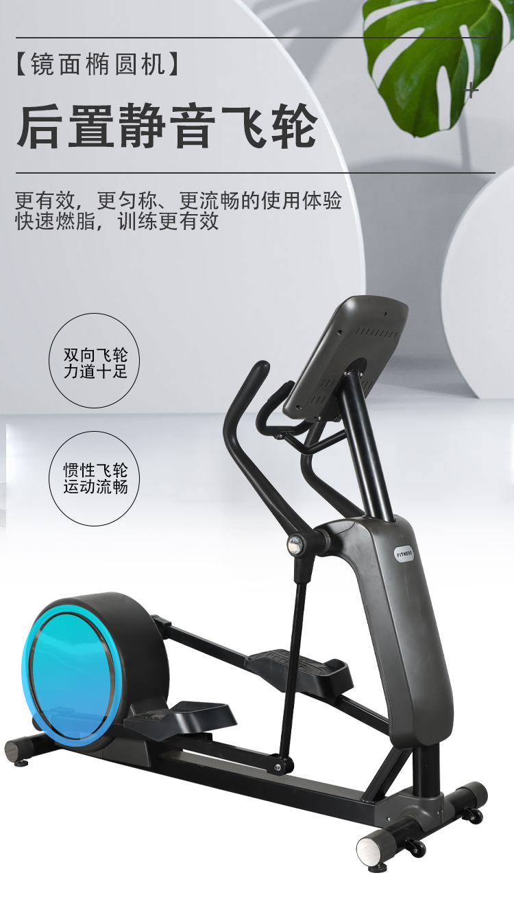 F-_英文详情页_9000镜面椭圆机_07.jpg