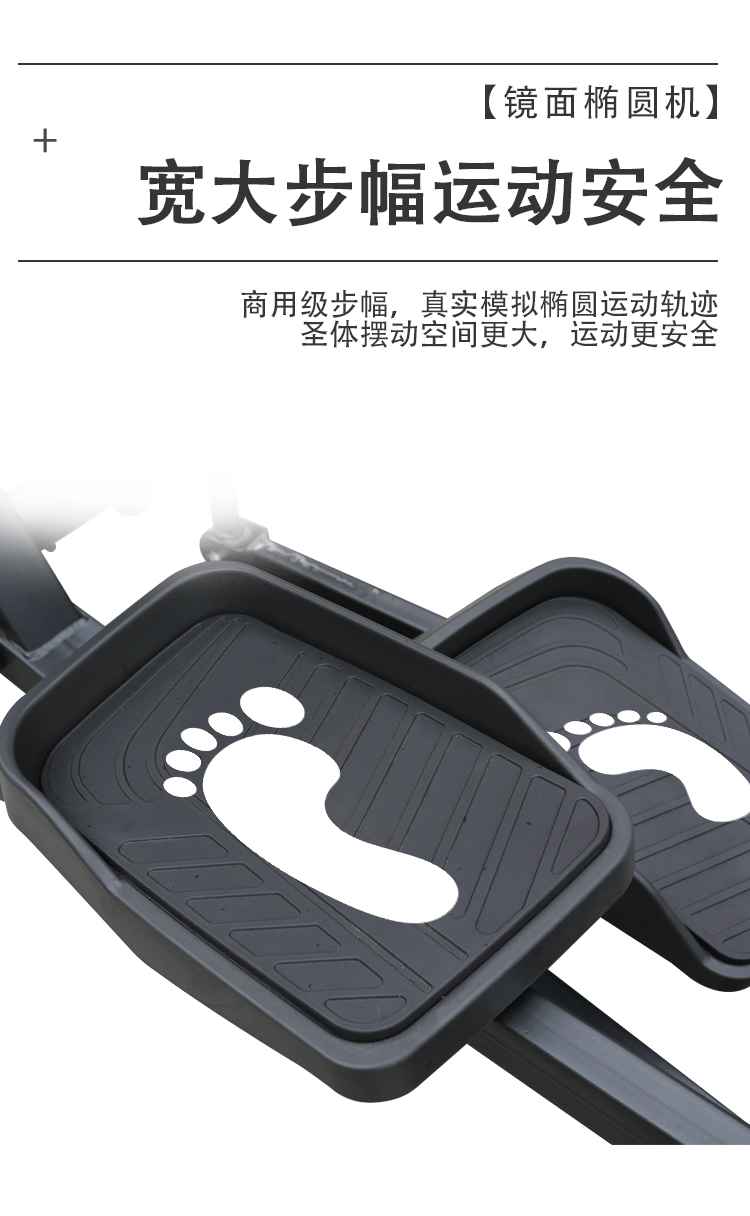 F-_英文详情页_9000镜面椭圆机_08.jpg