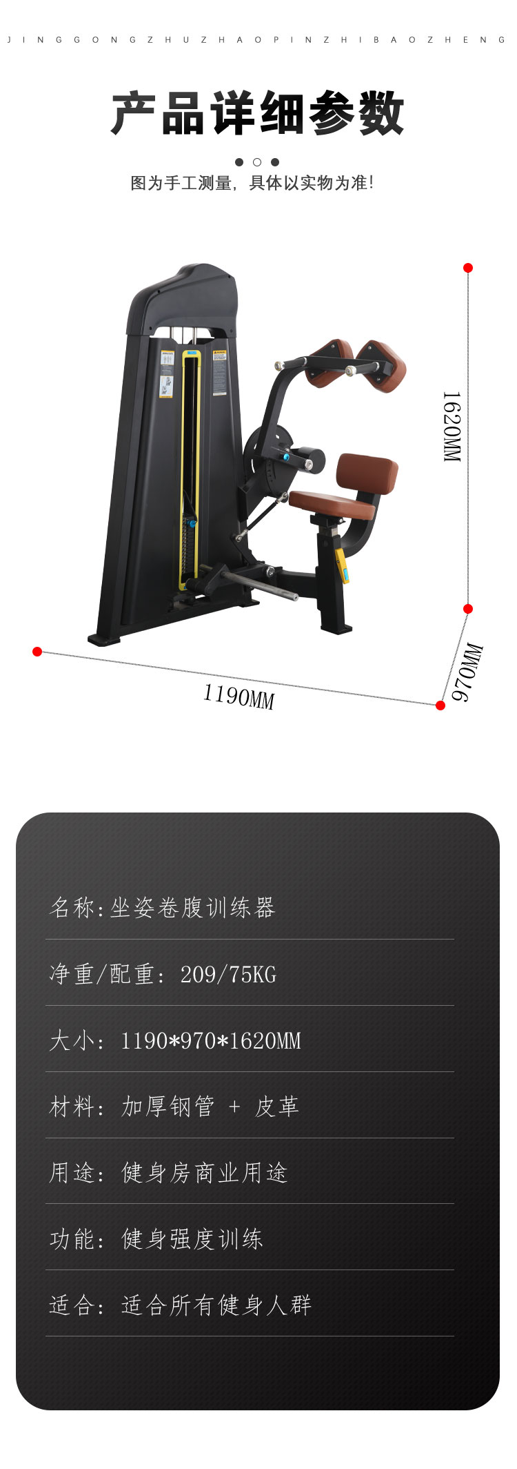 P819坐姿卷腹训练器_09.jpg