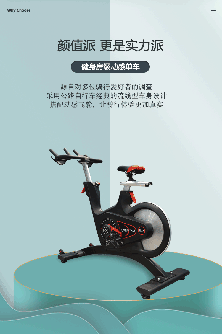 动感单车_03.gif