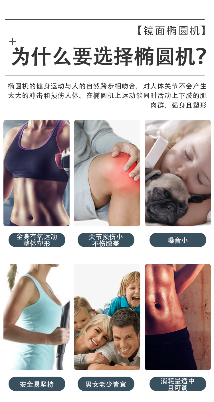 F-_英文详情页_9000镜面椭圆机_04.jpg