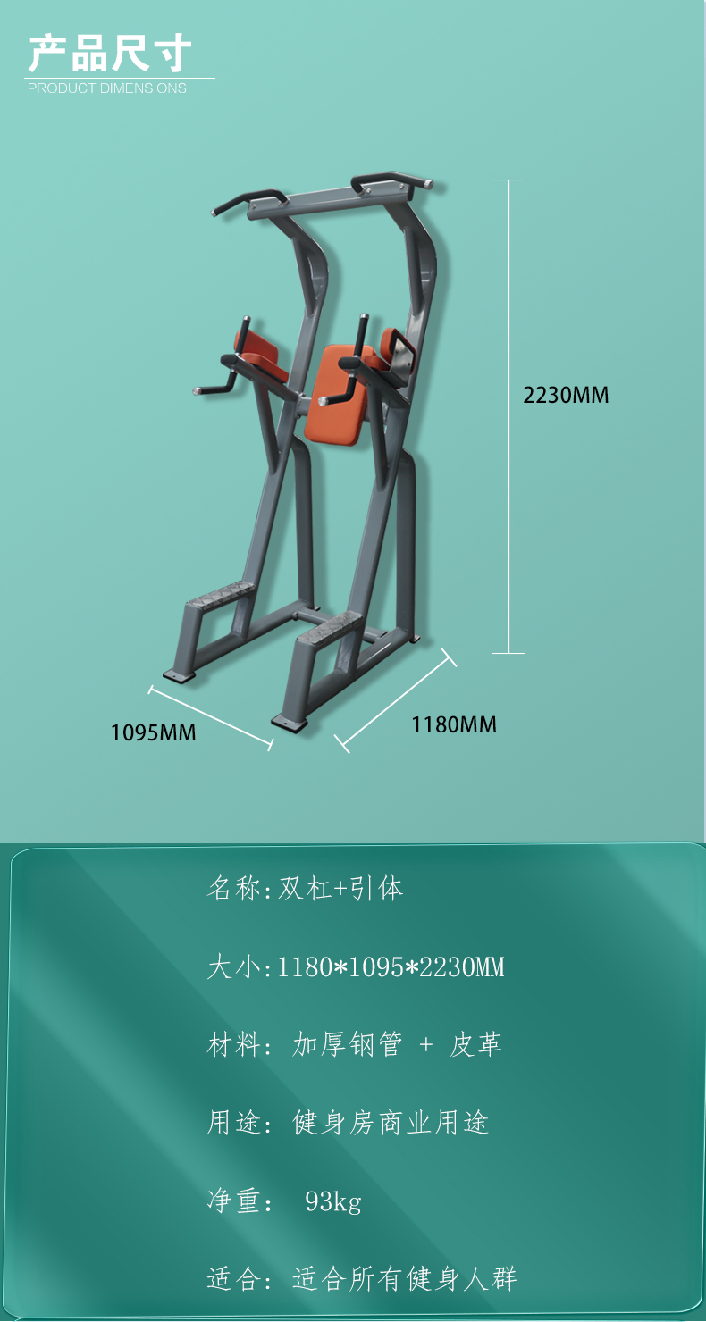 p-847b双杠+引体_07_05.jpg