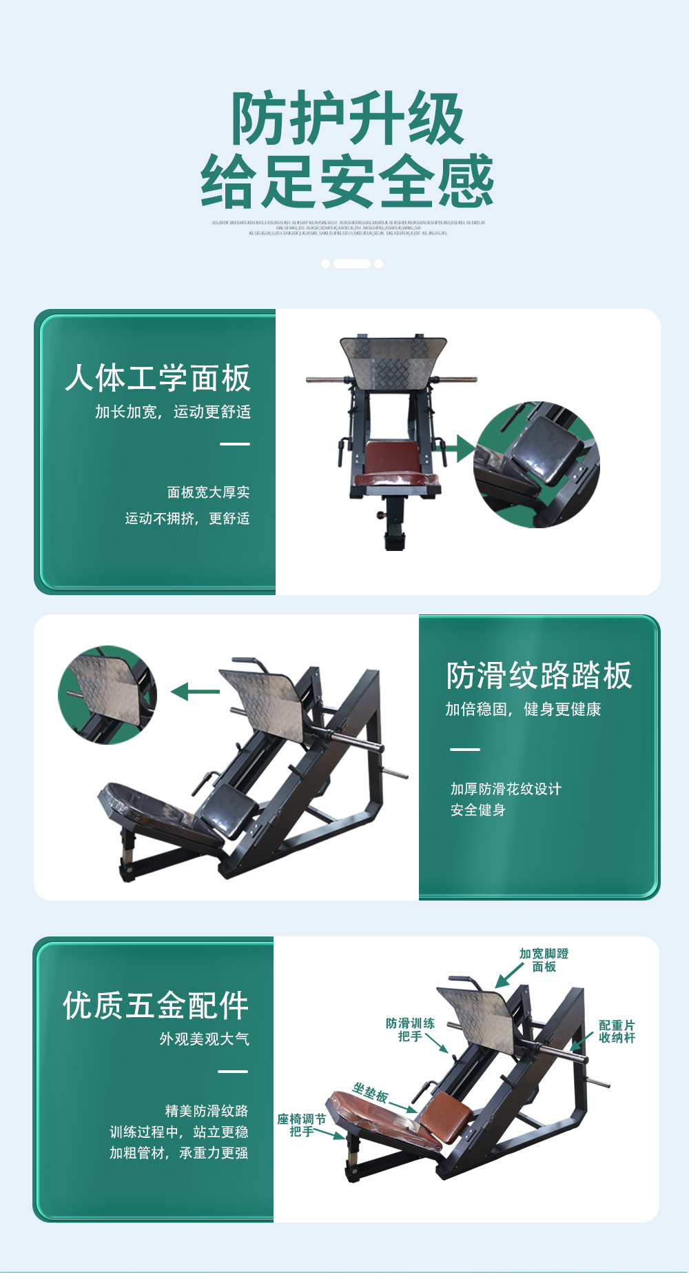 p856-45度倒蹬机详情页_04.jpg