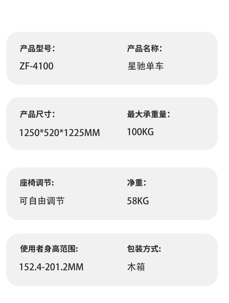 4100立式单车_09.jpg