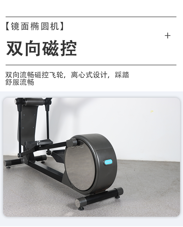 F-_英文详情页_9000镜面椭圆机_09.jpg