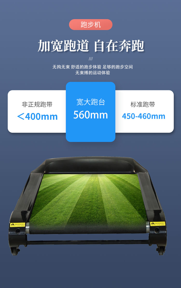 8000家用跑步机_04.jpg