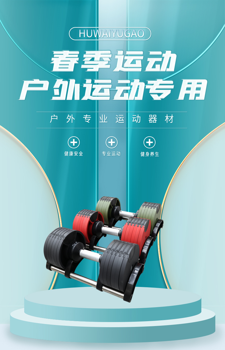 zf2201可调哑铃20公斤详情页-_01.jpg