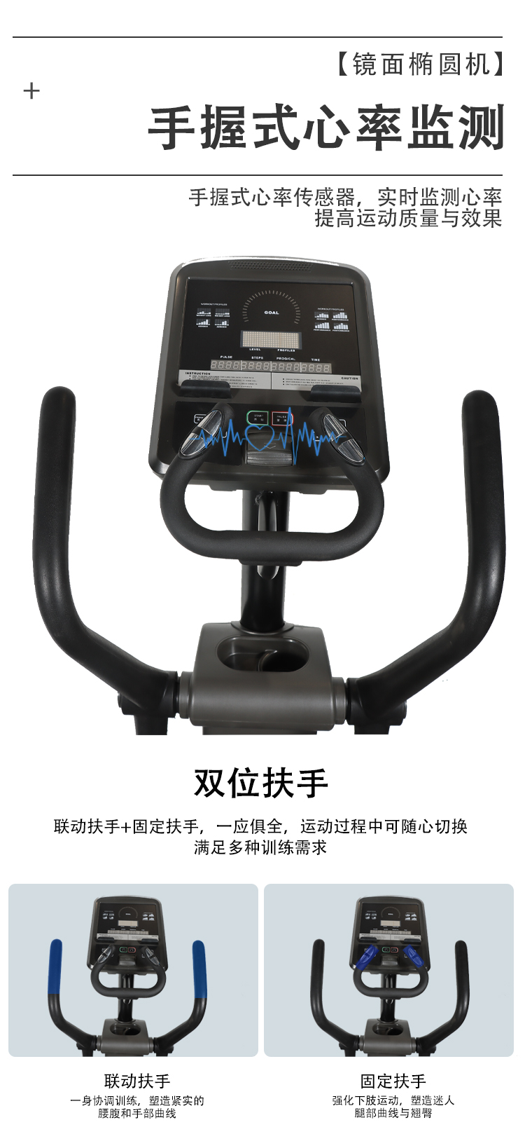 F-_英文详情页_9000镜面椭圆机_10.jpg