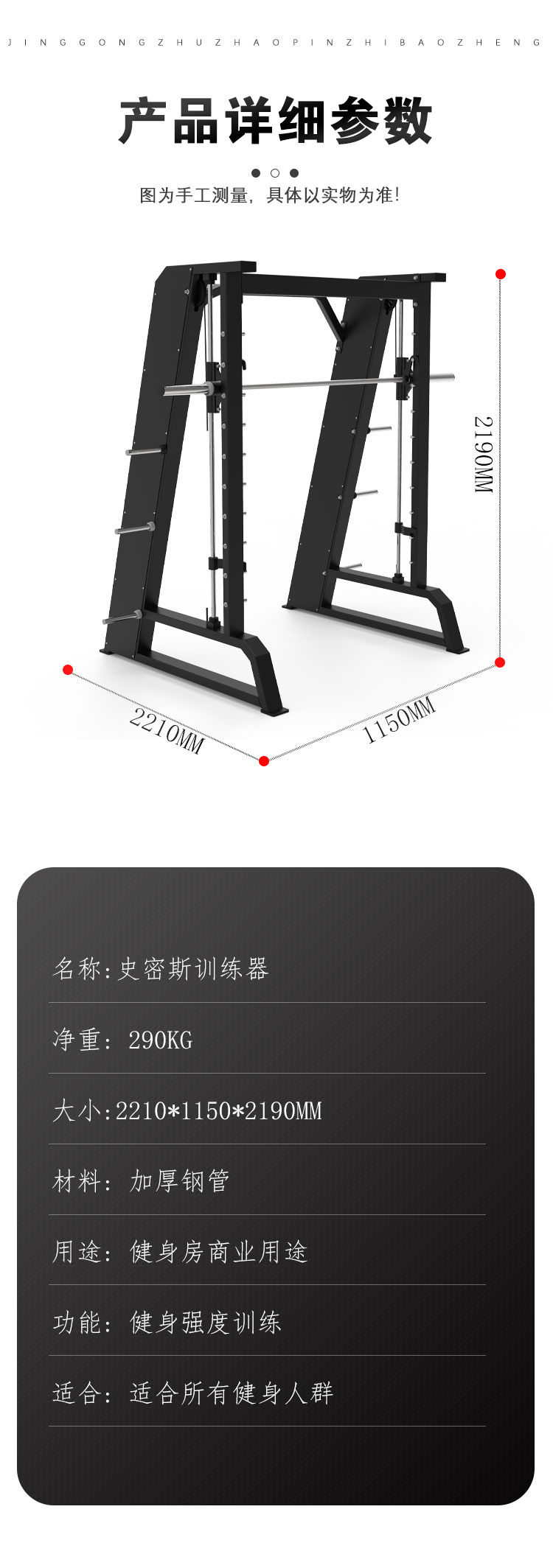P863史密斯训练器_09.jpg