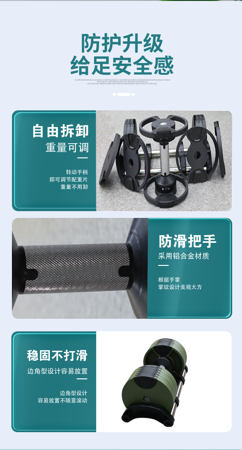 zf2201可调哑铃20公斤详情页-_04.jpg